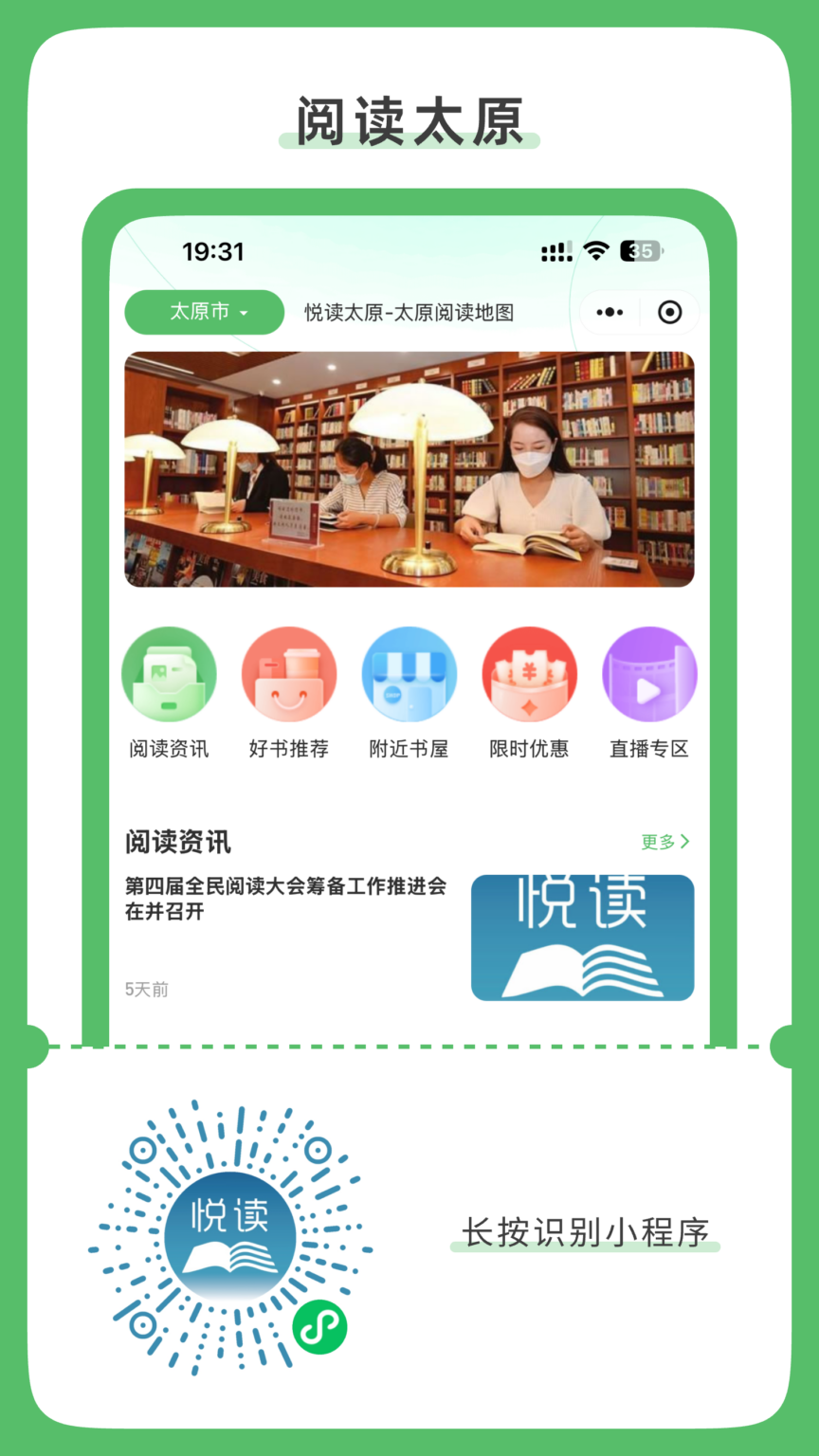 微信小程序二维码